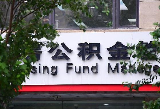 武威公积金可以找黄牛取出来吗（公积金 黄牛）